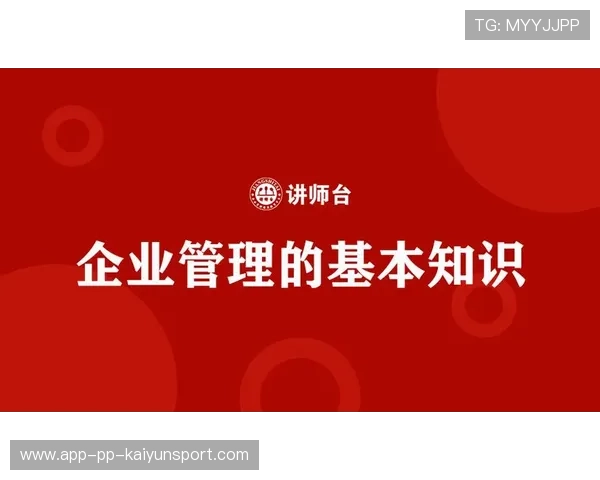 足球管理层是否理解一线实战需求，足球的管理